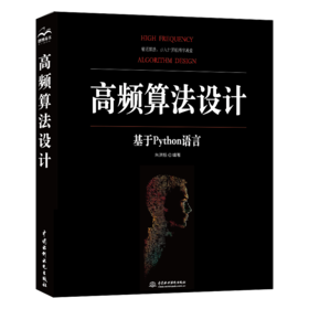 高频算法设计