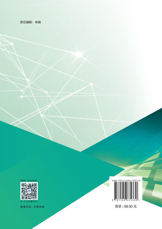 基于多源遥感与土壤物理模型的农田土壤水盐监测技术研究 商品图2