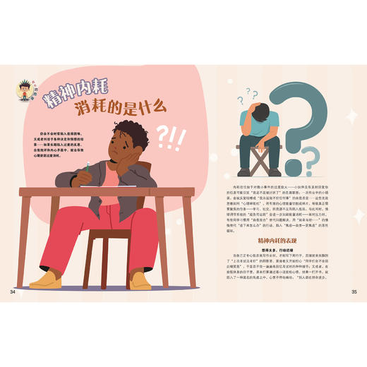 《十万个为什么》12期征订 （科学启蒙 /探索科技 /发现自然/健康少年） 商品图9