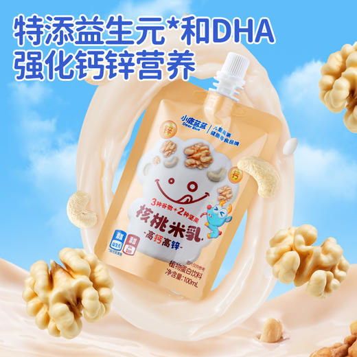 【核桃米乳】高钙高锌醇香丝滑 商品图5