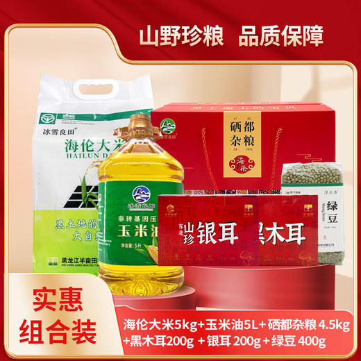【冰雪良田】400元套餐-山野珍粮 5L&15.3kg 商品图1