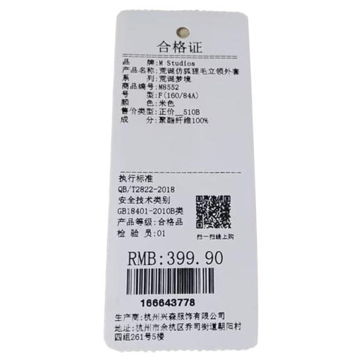 气质仿狐狸毛立领外套-纪念日百货门店同款166643760 商品图4