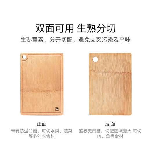 6920762549101 双立人ZWILLING 【超大耐用】整竹砧板 切肉板菜板子家用砧板擀面板切菜板菜板 商品图3