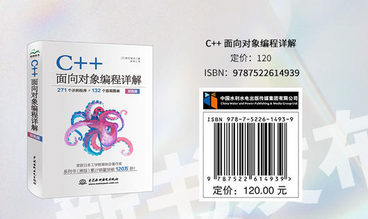 C++面向对象编程详解 商品图3