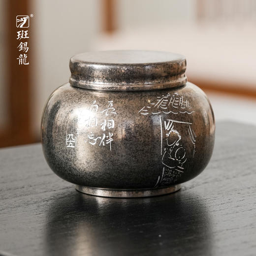 斑锡龙小号锡罐香伴茶仓复古纯锡茶叶罐密封储茶云南个旧手工锡器 商品图0
