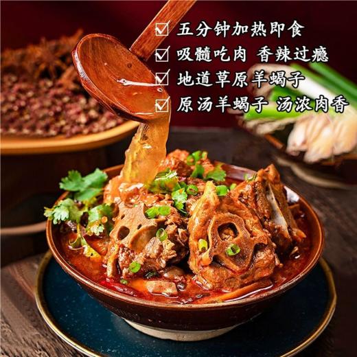 羊蝎子 商品图1