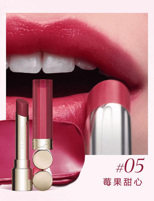 3666057237164 娇韵诗CLARINS 水光小圆管05植萃精油护唇膏滋润保湿润唇膏口红唇油护唇润唇油 商品图1