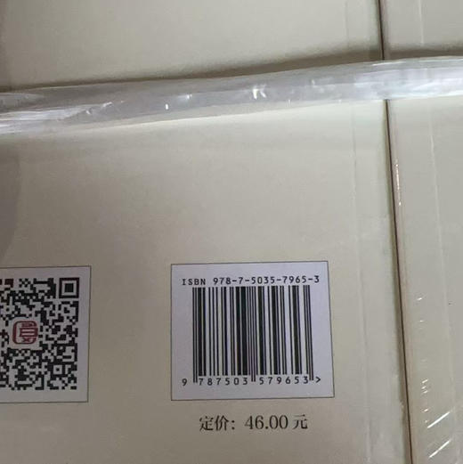 习近平新时代特色社会主义思想课程体系和教学大纲 商品图1