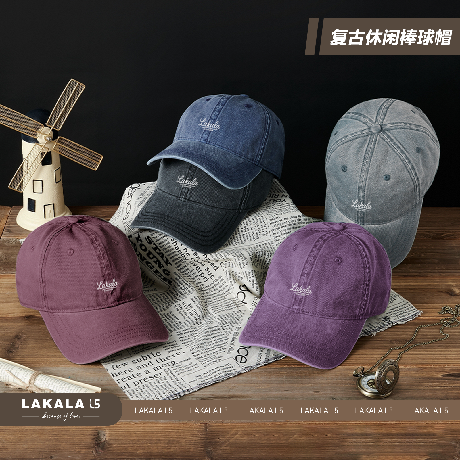 复古休闲棒球帽