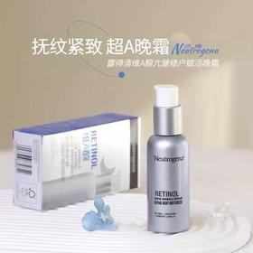 露得清a醇晚霜超a面霜紧致KAN皱早c晚a淡化细纹
