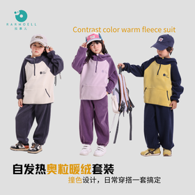Rarmoell拉慕儿25122自发热奥粒暖绒套装