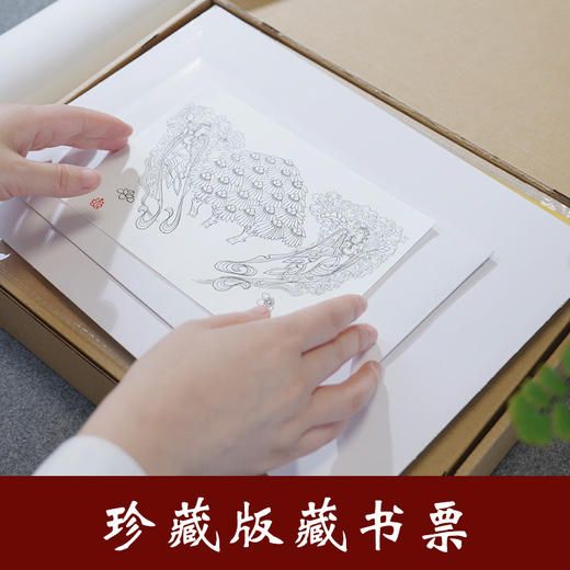 《敦煌觉华》精品线描集（全10册 ）| 分为基础版和礼盒版 商品图7
