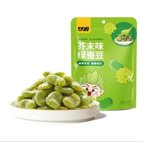 甘源芥末味绿蚕豆138g