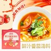 纯素食火锅底料汤料 不含五辛肉蛋奶 七种风味椰香豆乳冬阴功寿喜锅鲜汁番茄新日期 2-3人份 一料多用煮面煲汤炒菜（廊坊极兔韵达发货） 商品缩略图1