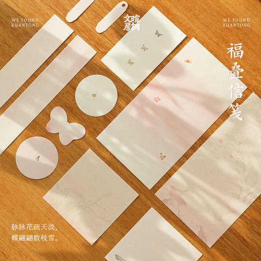 暄桐文房 福叠信笺 半生熟 商品图1