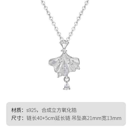 Winy s925银银叶轻语项链送女朋友/老婆/闺蜜生日节日礼物 商品图5