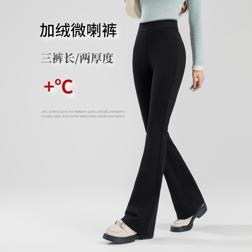 【加厚微喇裤】2025微喇超模裤4.0冬女装新锦棉微喇叭长腿西装裤子