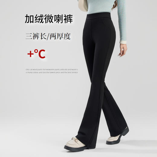 【加厚微喇裤】2025微喇超模裤4.0冬女装新锦棉微喇叭长腿西装裤子 商品图0