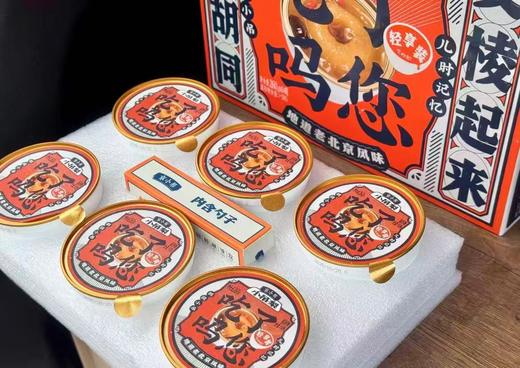 【会员65/提】京小吊小吊梨汤 商品图0