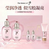 Whoo后 拱辰享 水妍清透平衡水乳六件套（2瓶正装4瓶中样） 商品缩略图2