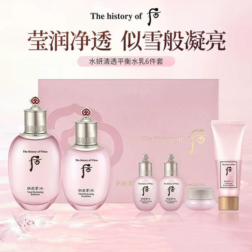 Whoo后 拱辰享 水妍清透平衡水乳六件套（2瓶正装4瓶中样） 商品图2