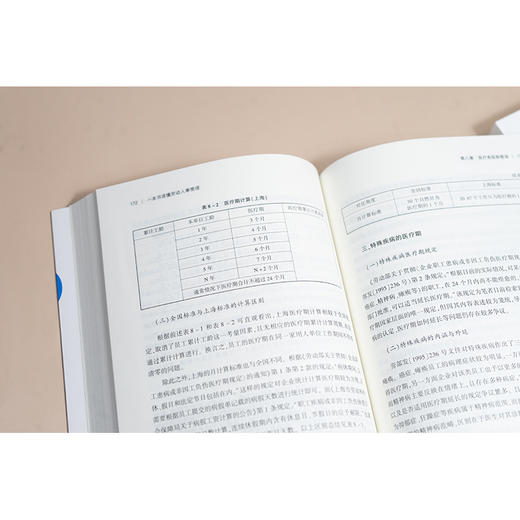 一本书读懂劳动人事管理 宋普文著 法律出版社 商品图3