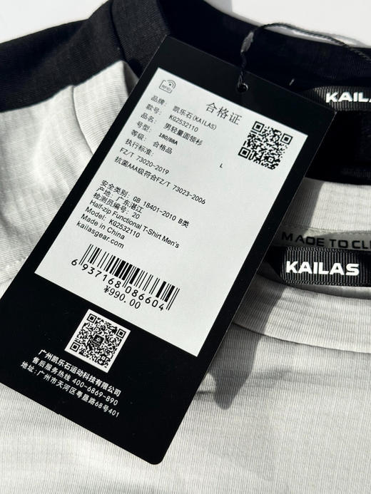 原单正品 KAILAS凯乐石圆领长袖抓绒保暖套头衫，
S-XXL
颜色：影淡绿 选青黑 商品图8