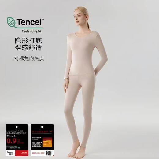 【女款】憨棉匠 兰精莫代热皮轻暖套装 商品图0