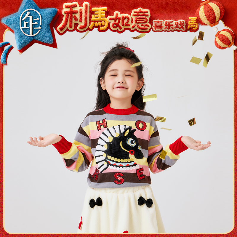 年衣童装毛衣冬季新款亲子款中式国风条纹套头家有HORSE毛衣