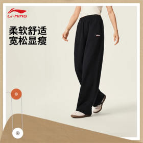 李宁女子直筒宽松卫裤AKLV838