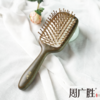 周广胜正品绿檀雕花徘徊之约防静电气垫按摩梳子女士专用护发顺发 商品缩略图2