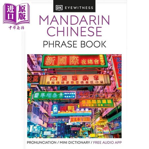 【中商原版】英文原版 DK目击者旅游常用语手册 中文 DK Eyewitness Travel Phrase Book Mandarin Chinese 英汉词汇短语词典 商品图1