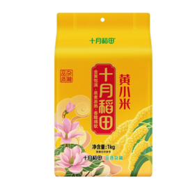十月稻田 黄小米 1kg/袋