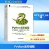 Python进阶编程 编写更高效、优雅的Python代码 商品缩略图0