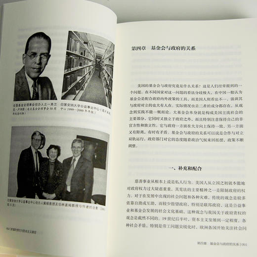 【签名+钤印】资中筠《财富的责任与资本主义演变：美国百年公益发展的启示》 商品图8