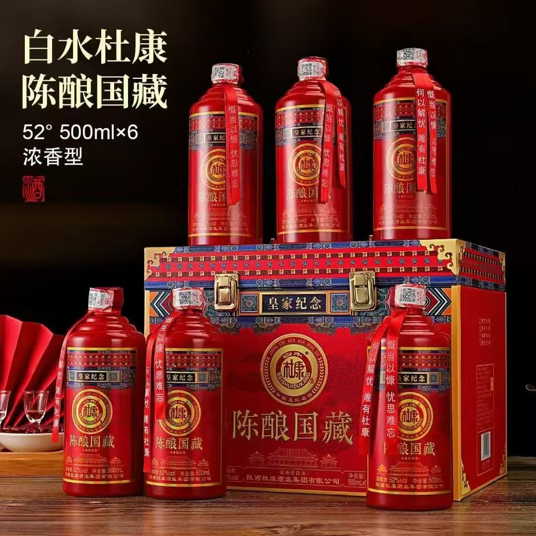 杜康陈酿国藏特供组