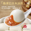 嘉华 四喜&果仁汤圆300g*4袋 多口味组合可选 香滑软糯 顺丰冷链 72小时发货 商品缩略图6