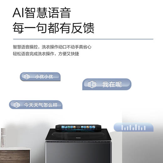 海尔（Haier）波轮洗衣机全自动13KG 25年新品丨双动力+智慧球+494大筒+智投精华洗 商场同款XQS130-MBDEV88A9U1 商品图6