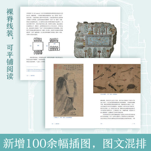 【直营】美学四讲 李泽厚 中西并重，以整个人类历史的尺度谈论美学 商品图1