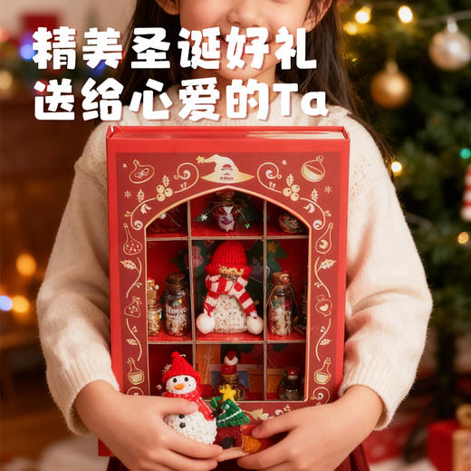 【一套能做15款 赠视频教程】玩具先生DIY圣诞魔法师魔法瓶 小小魔法师药水瓶 手工DIY材料圣诞礼物玩具 商品图1