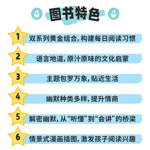 原版进口天天故事Explain the Joke & One Story a Day for Laughs 2册 玩笑解读与幽默故事 商品图3