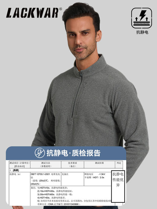 【仅250g 亲肤抗静电 轻暖战术】云裹L2级阳离子半拉链户外高弹打底衫抓绒 ds（zb） 商品图3