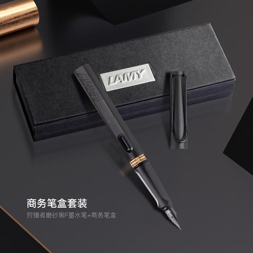LM19091600001 LAMY 【热销款】凌美狩猎者磨砂墨水钢笔F尖礼盒签字进口文具礼物 商品图2