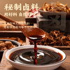 旺家福老卤鸭翅根280g 卤香味/香辣味 解馋休闲零食追剧 商品缩略图3