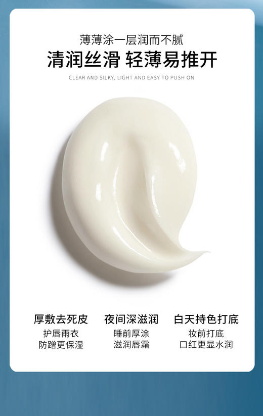 【多妈团购 凡士林薄荷果油丰盈润唇膏】长效保湿，淡化唇纹，去唇部角质，谁敢轻薄，一抹即润，薄薄涂一层润而不腻 清润丝滑 轻薄易推开-蓝冰供应链 商品图7