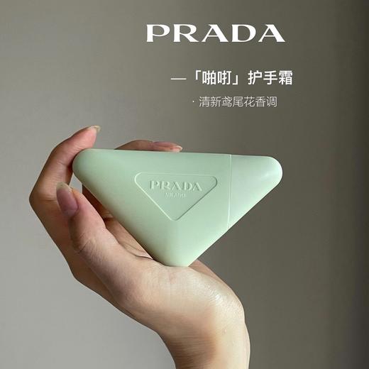 秋冬值得买的单品！Pr*da/普拉达25新款「啪咑」护手霜，清新鸢尾花香调 商品图0