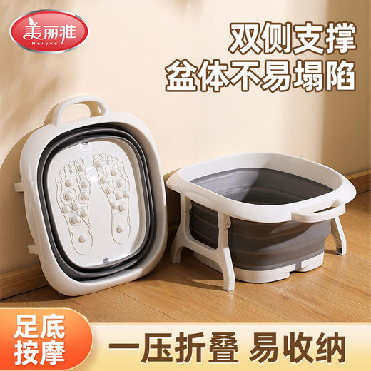 团购（星浩）美丽雅足浴可折叠便携泡脚桶家用养生男士女士中老年儿童洗脚桶 商品图0