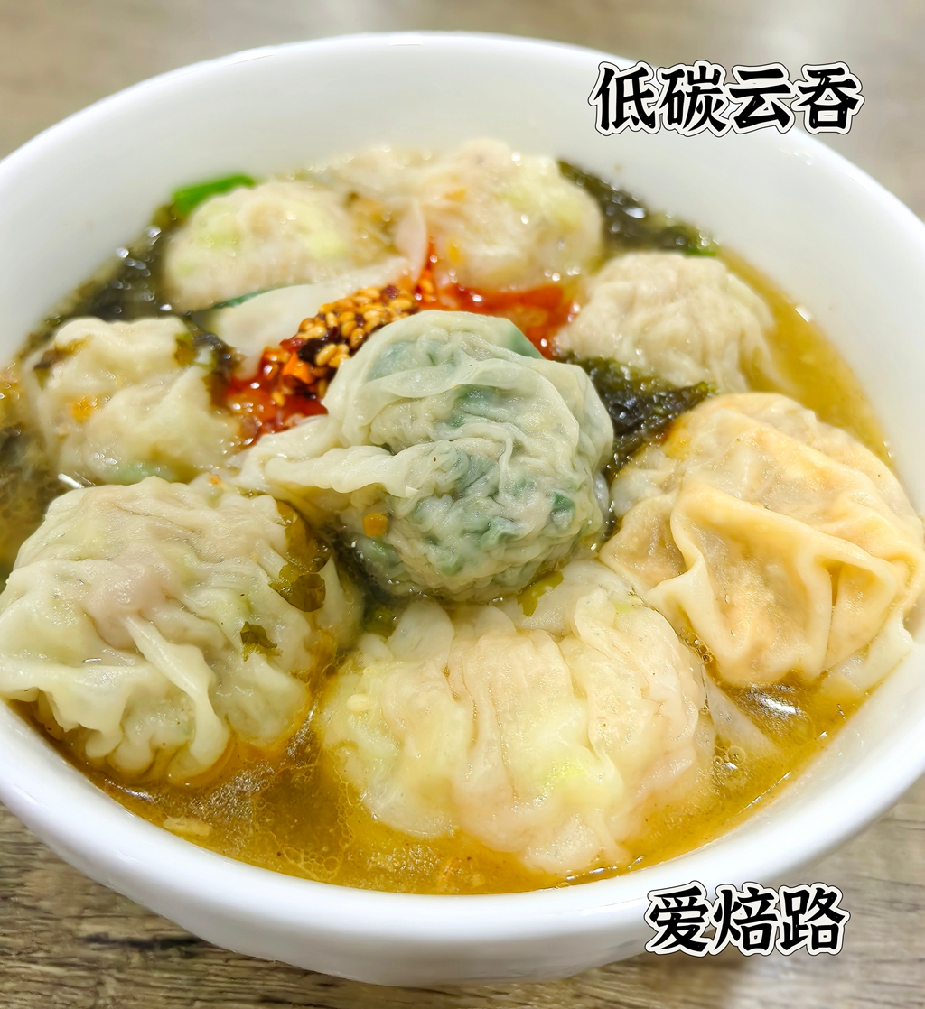 低碳水云吞 鲜肉馄饨 糖友可吃 含麸质