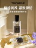 TRIOMPHE 缇欧馥 至臻鸢尾身体精华油 商品缩略图0
