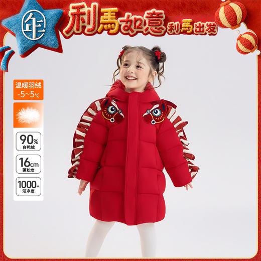 年衣童装冬季中长款羽绒服儿童男女加厚连帽外套好彩头羽绒服 商品图0